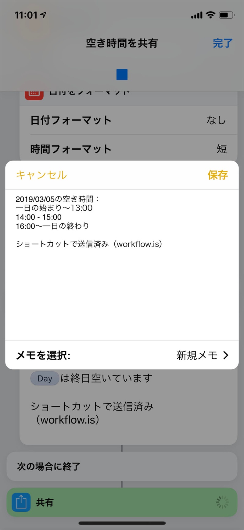 Iphoneのsiriにスケジュールの空き時間を教えてもらう技 2ページ目 日経クロステック Xtech Iphoneのsiriにスケジュールの空き時間を教えてもらう技 2ページ目 日経クロステック Xtech