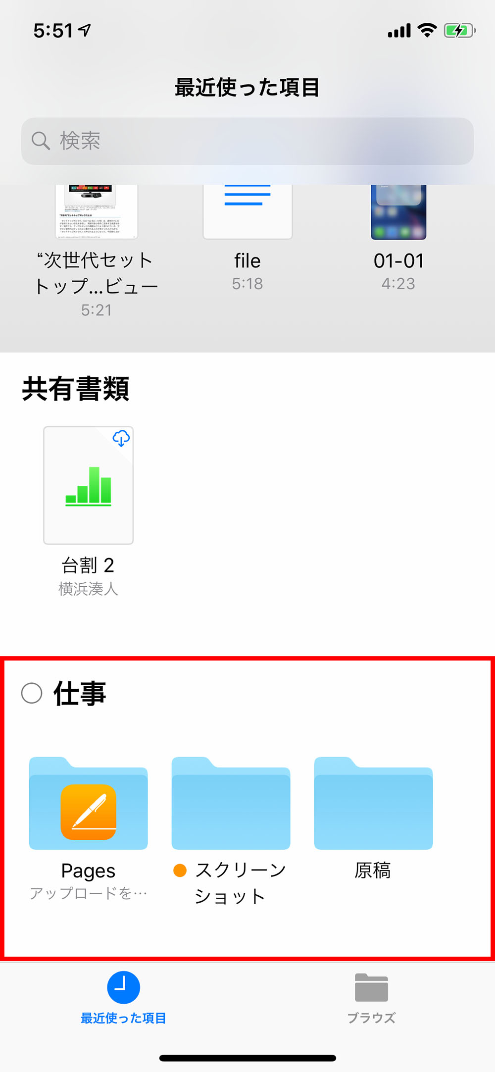 Iphoneの ファイル で複数のクラウドストレージを横断して使うコツ 2ページ目 日経クロステック Xtech