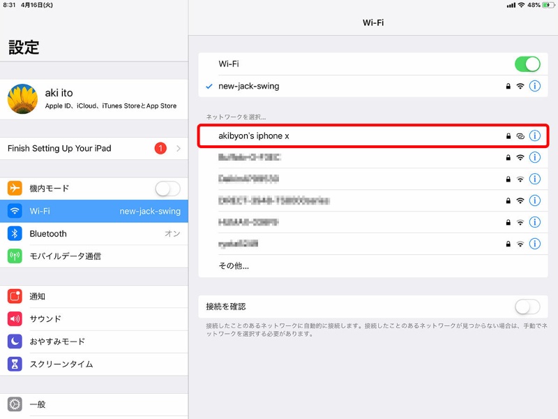 Iphoneで快適テザリング インターネット共有 を使いこなす 2ページ目 日経クロステック Xtech