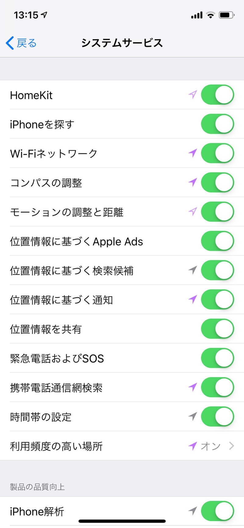 実測して分かった Iphoneのバッテリーを長持ちさせるテクニック 2ページ目 日経クロステック Xtech