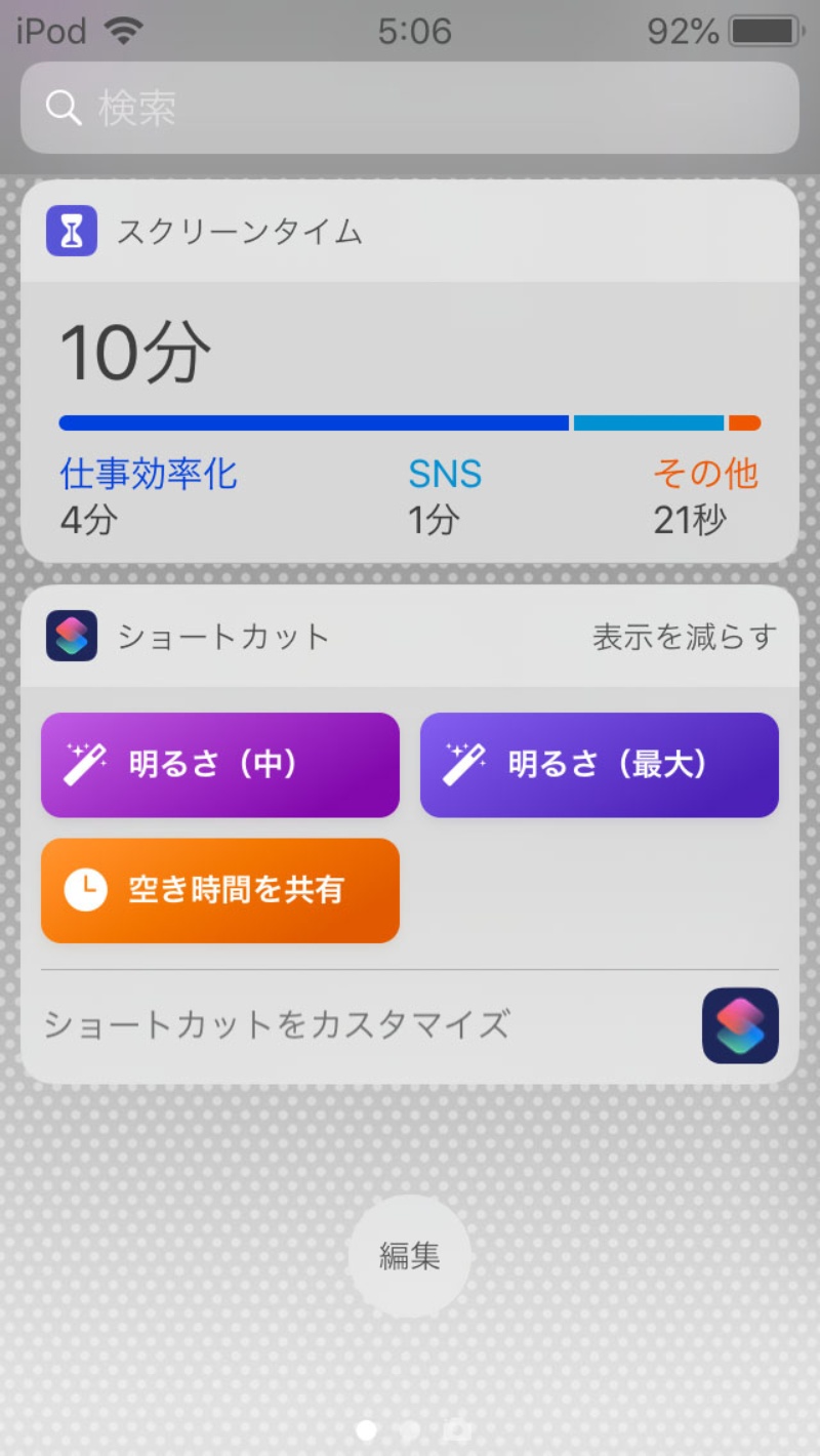 最小のios端末 新ipod Touch はiphoneのサブ機に使えるか 3ページ目 日経クロステック Xtech 最小のios端末 新ipod Touch はiphoneのサブ機に使えるか 3ページ目 日経クロステック Xtech