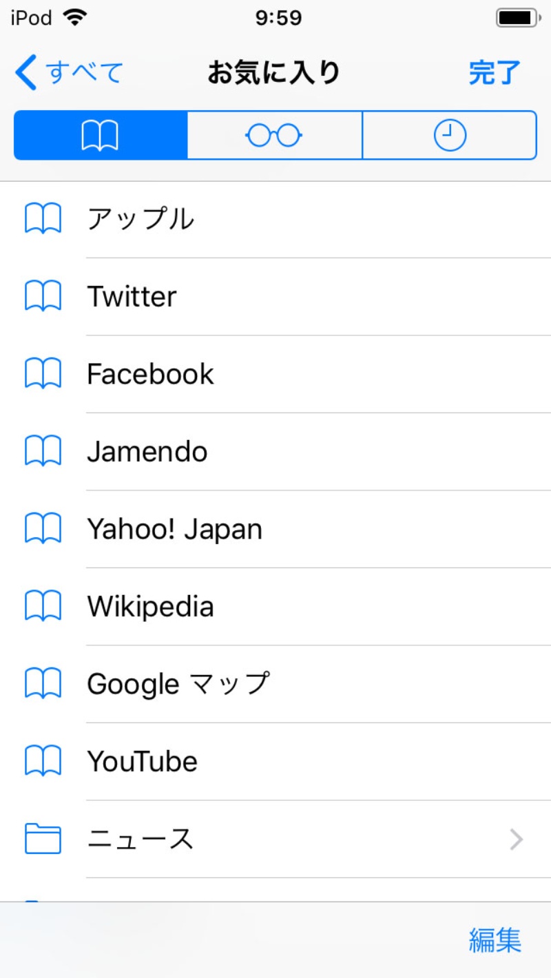Iphone標準ブラウザー Safari のお節介機能を快適に使うワザ 2ページ目 日経クロステック Xtech
