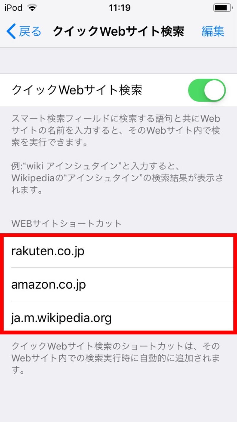 Iphone標準ブラウザー Safari のお節介機能を快適に使うワザ 4ページ目 日経クロステック Xtech