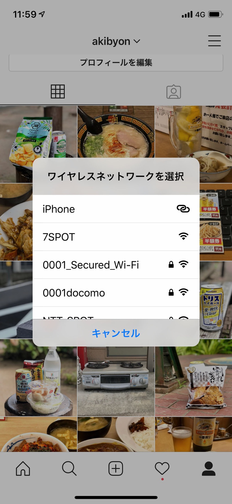 迷惑なフリーwi Fiの 大量表示 Iphoneに電波をつかませない方法 日経クロステック Xtech 迷惑なフリーwi Fiの 大量表示 Iphoneに電波をつかませない方法 日経クロステック Xtech