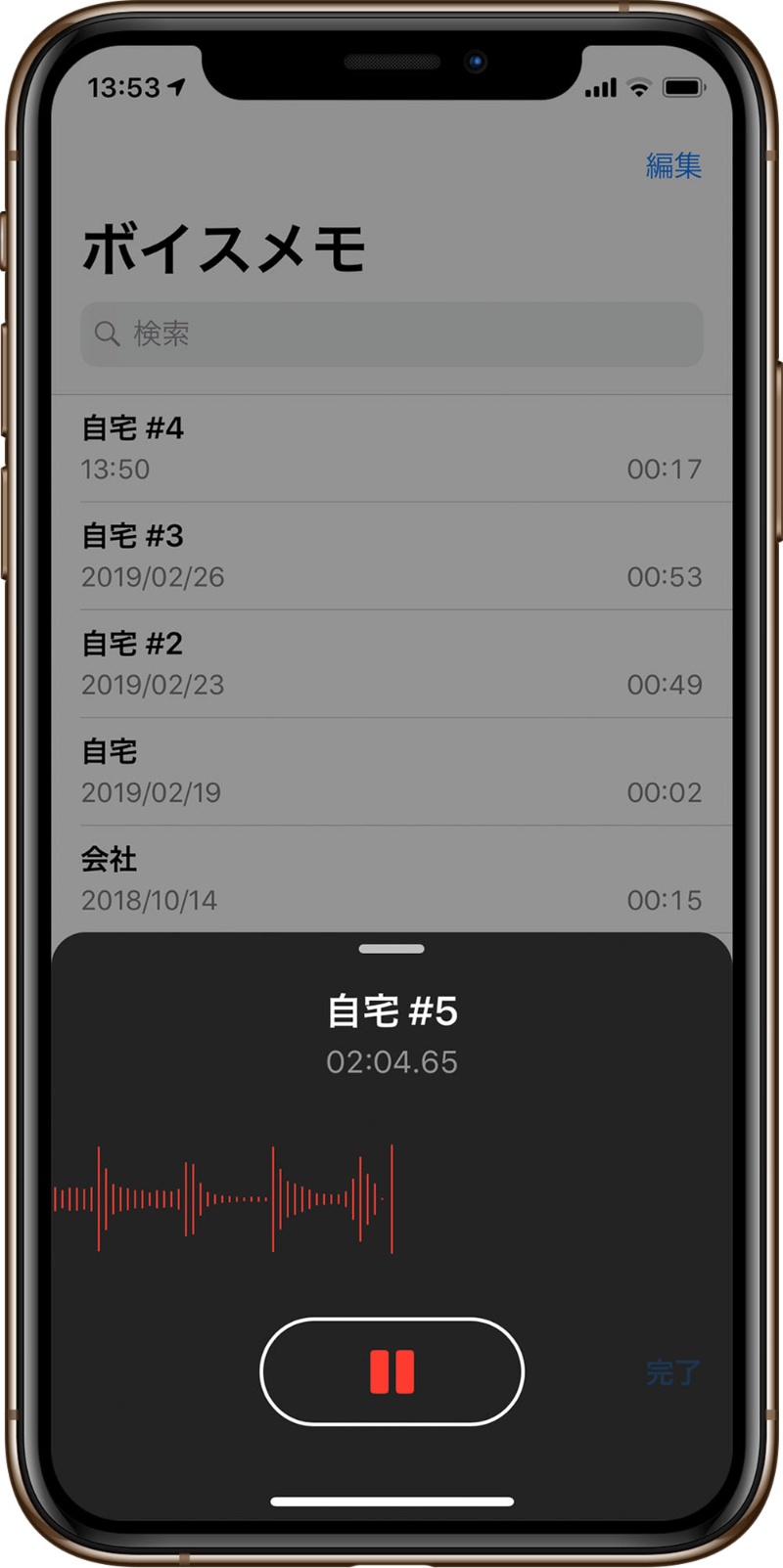 Iphoneで会議を録音して文字起こし ボイスメモ 活用テクニック 日経クロステック Xtech