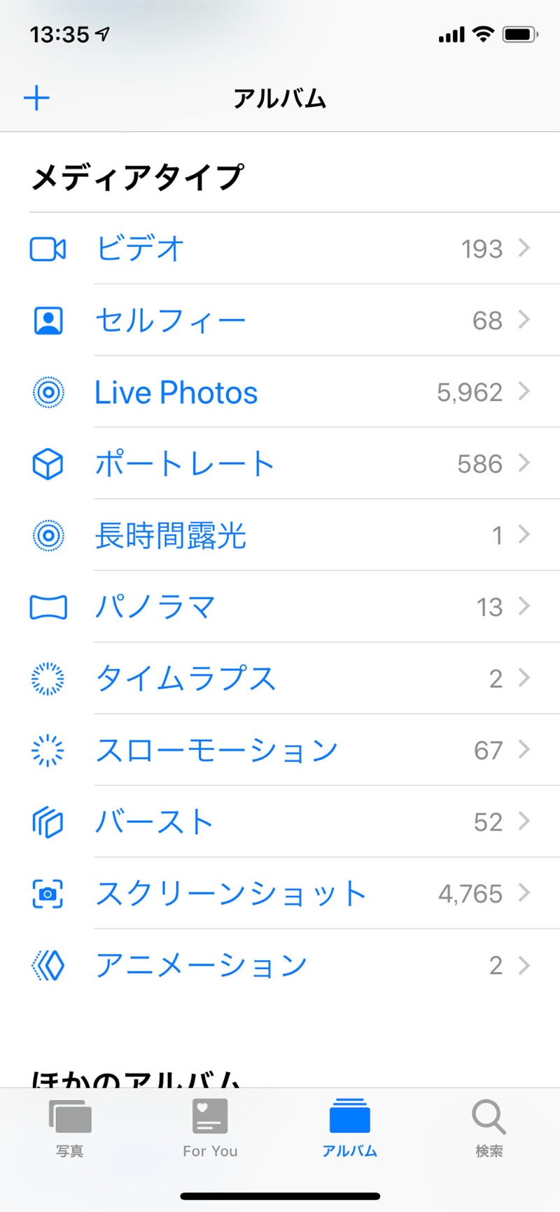 Iphoneにたまった大量の写真 アルバム 機能でスッキリ整頓 日経クロステック Xtech