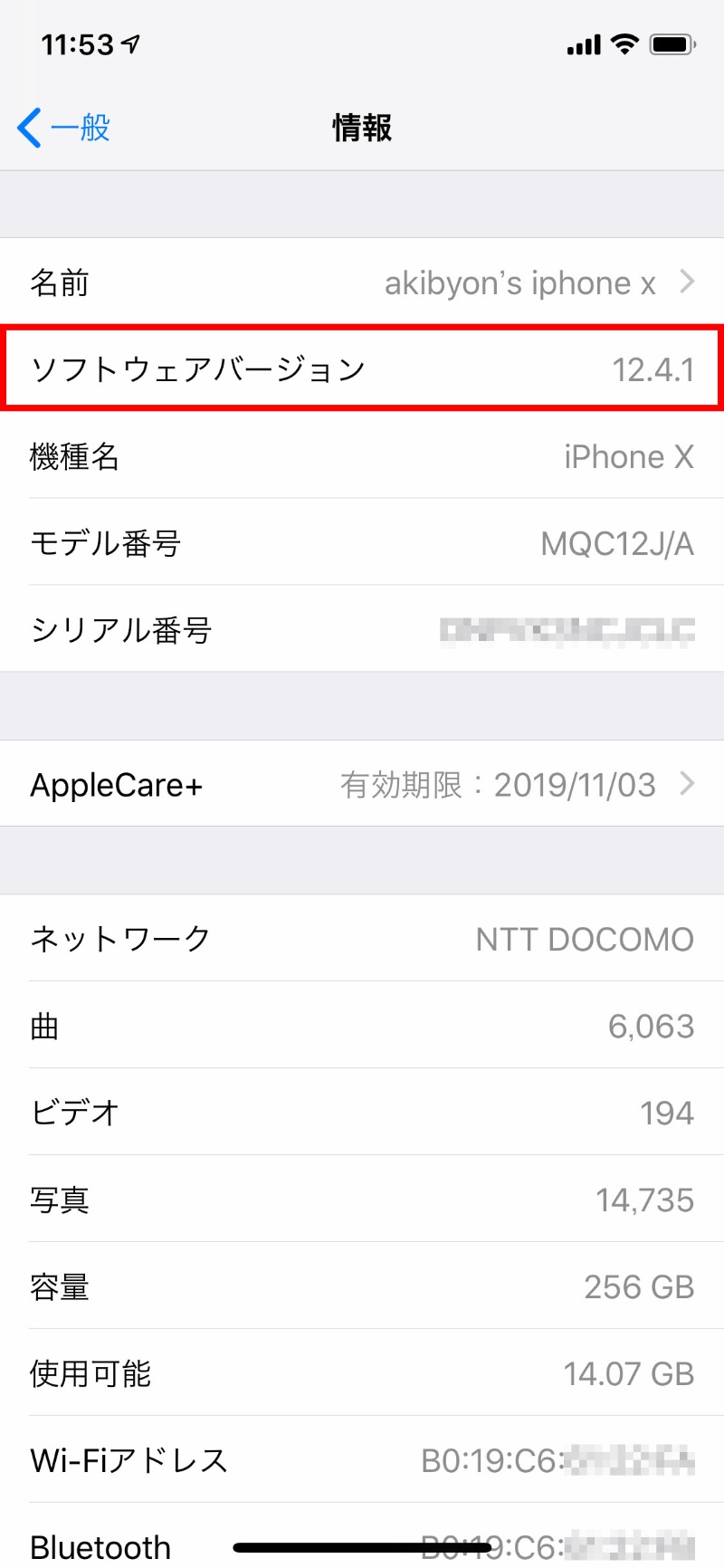 Iosの バックアップ と 復元 Iphone買い替え時に必須の操作を再確認 日経クロステック Xtech Iosの バックアップ と 復元 Iphone買い替え時に必須の操作を再確認 日経クロステック Xtech
