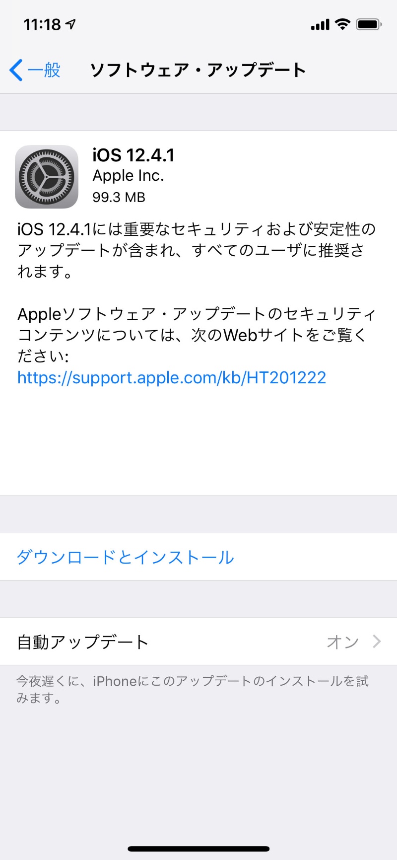 Iosの バックアップ と 復元 Iphone買い替え時に必須の操作を再確認 日経クロステック Xtech Iosの バックアップ と 復元 Iphone買い替え時に必須の操作を再確認 日経クロステック Xtech