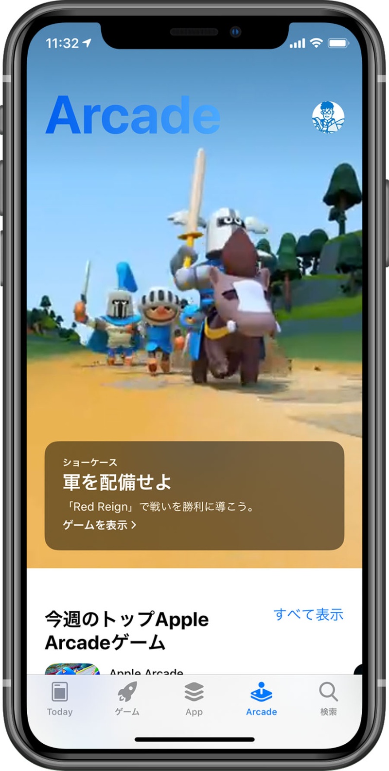 Iphoneがゲーム機になる Apple Arcade 使って分かった意外な効果 日経クロステック Xtech