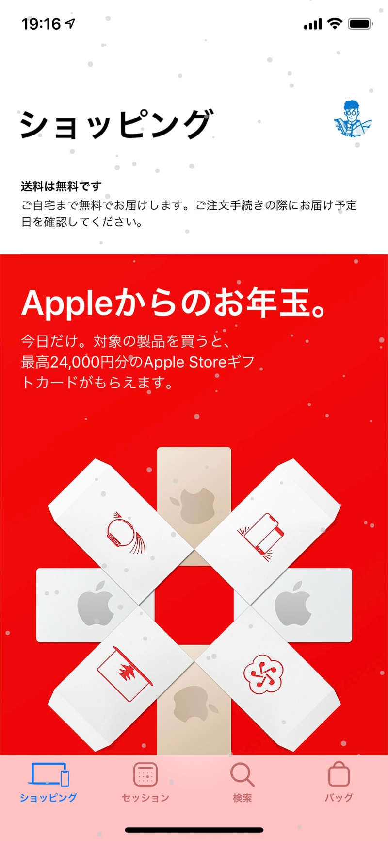 役には立たないけど楽しい Iphoneとっておきの イースターエッグ 4連発 日経クロステック Xtech 役には立たないけど楽しい Iphoneとっておきの イースターエッグ 4連発 日経クロステック Xtech
