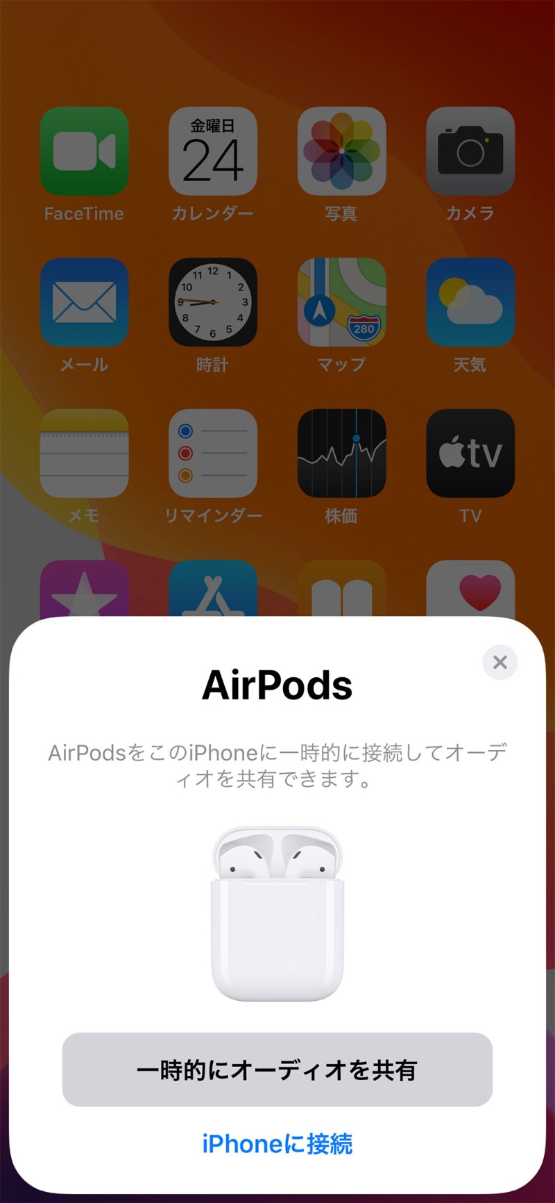 2台のairpodsでiphoneの音楽をシェア 便利な オーディオ共有 使いこなし術 日経クロステック Xtech 2台のairpodsでiphoneの音楽をシェア 便利な オーディオ共有 使いこなし術 日経クロステック Xtech