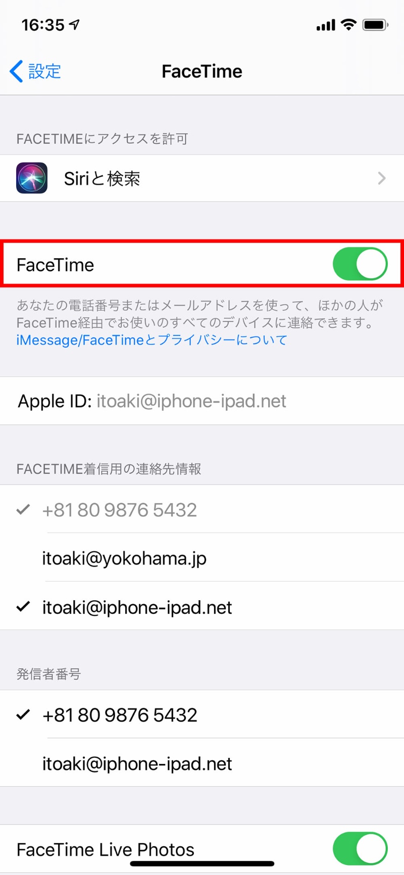 最大32人が無料でビデオ通話 Iphoneの Facetime をテレワークに使う方法 日経クロステック Xtech