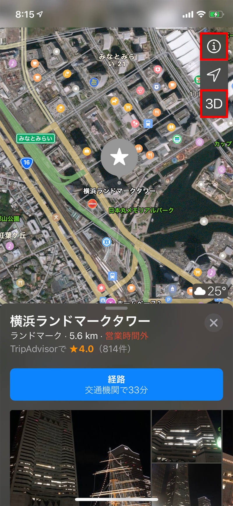 自宅で旅行気分を味わえる Iphoneマップ Flyover の楽しみ方 日経クロステック Xtech