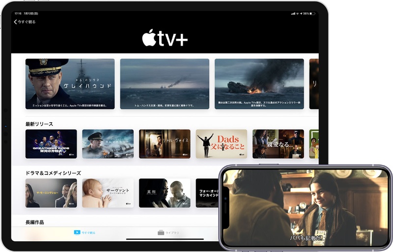 Iphoneを買ったら1年無料 Apple Tv のお得な使い方 日経クロステック Xtech