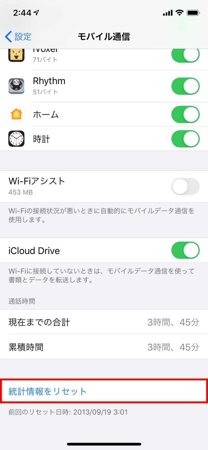 ギガ不足で困った Iphoneで通信量を減らす5つの工夫 日経クロステック Xtech ギガ不足で困った Iphoneで通信量を減らす5つの工夫 日経クロステック Xtech