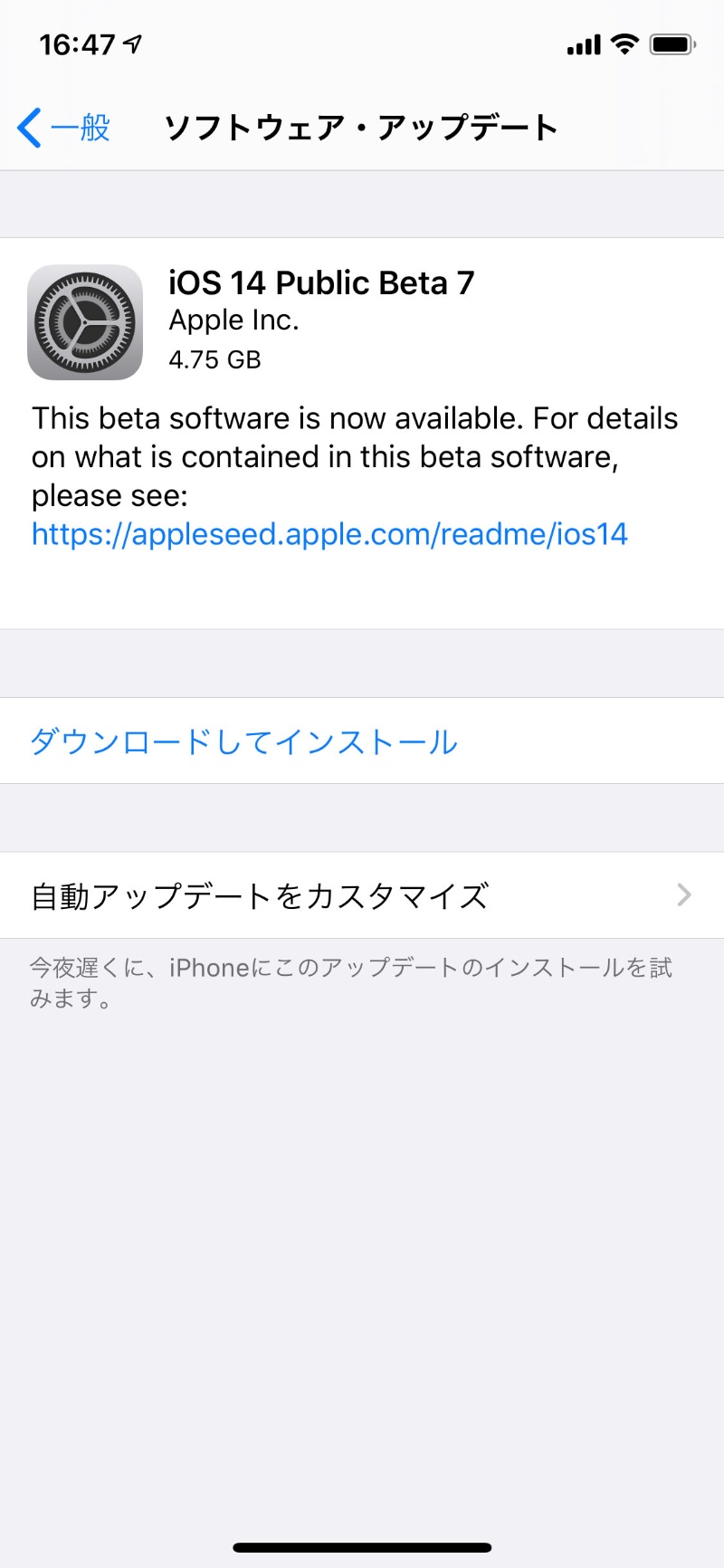 Iphoneがandroid化 大きく変わったios 14のホーム画面 日経クロステック Xtech
