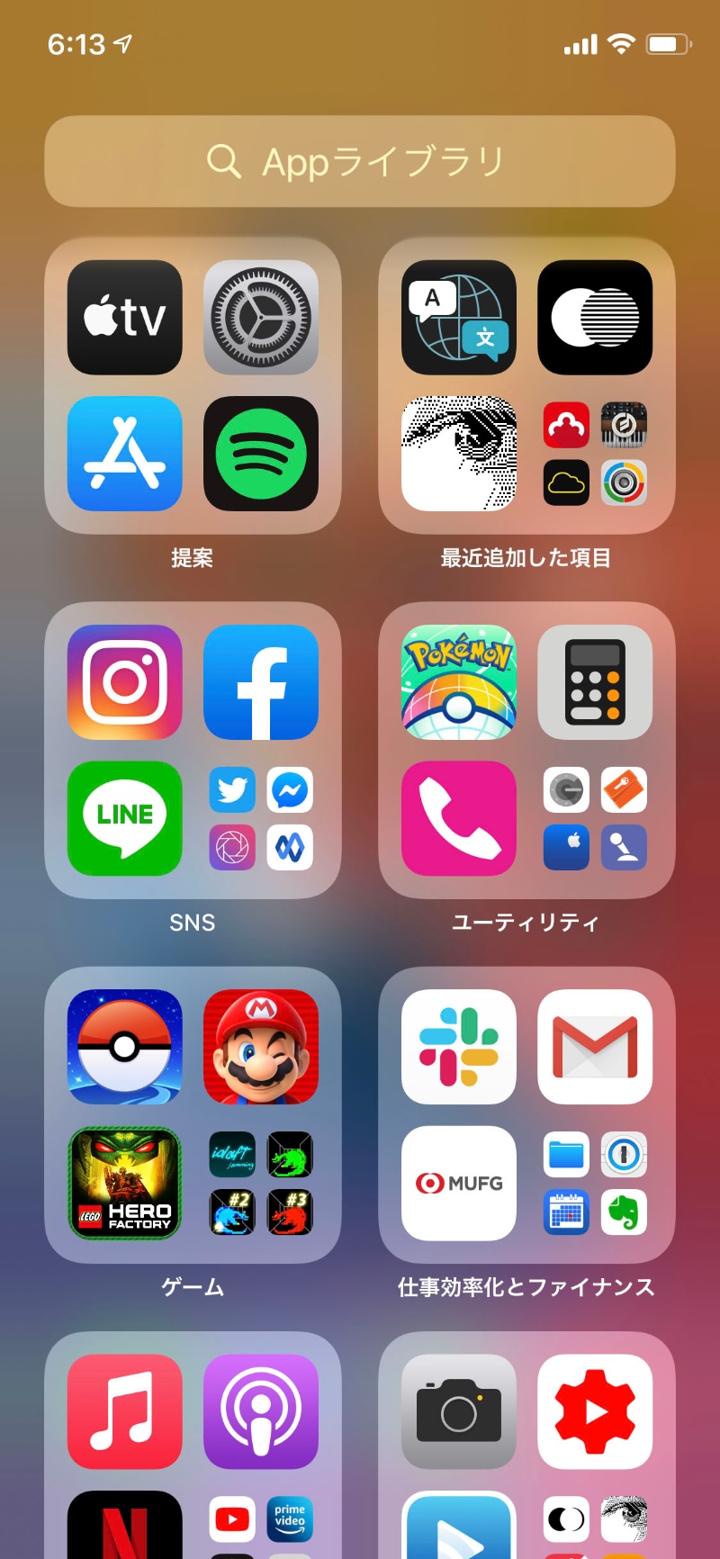 14 iphone バージョン