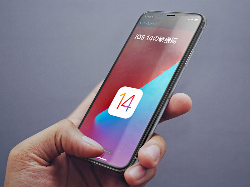 iPhoneがもっと便利に！押さえておきたいiOS 14の新機能5つ