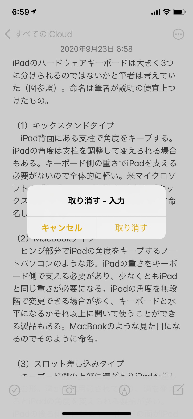 Iphoneがますます便利で安全に 覚えておきたいios 14の裏技5つ 日経クロステック Xtech