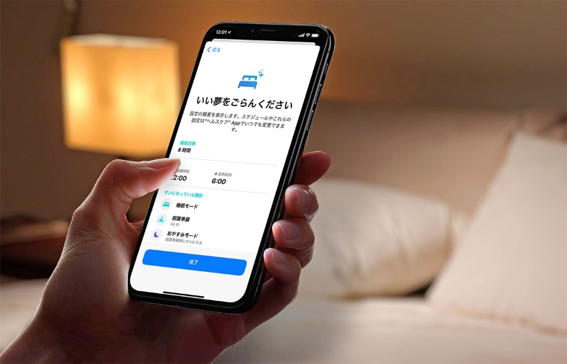 Iphoneを目覚まし時計にして良質な睡眠をとる方法 日経クロステック Xtech