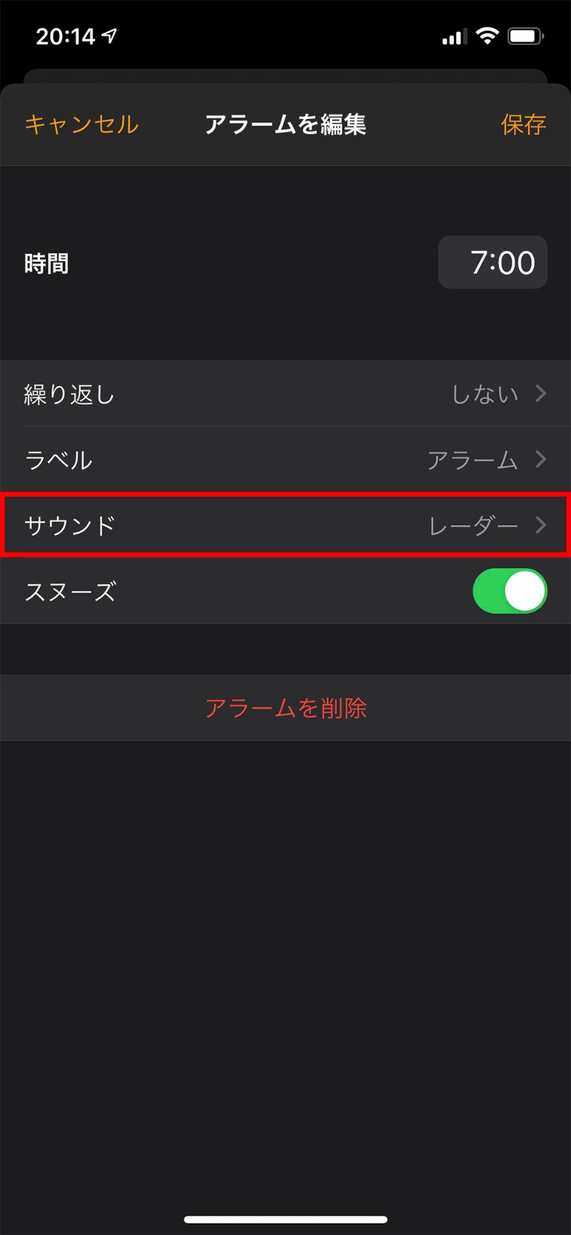 Iphoneを目覚まし時計にして良質な睡眠をとる方法 日経クロステック Xtech Iphoneを目覚まし時計にして良質な睡眠をとる方法 日経クロステック Xtech