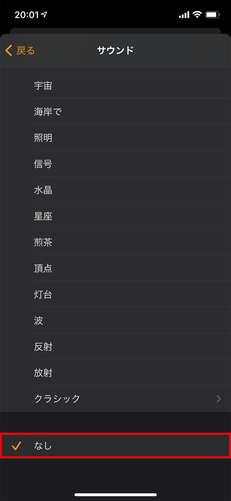 Iphoneを目覚まし時計にして良質な睡眠をとる方法 日経クロステック Xtech Iphoneを目覚まし時計にして良質な睡眠をとる方法 日経クロステック Xtech