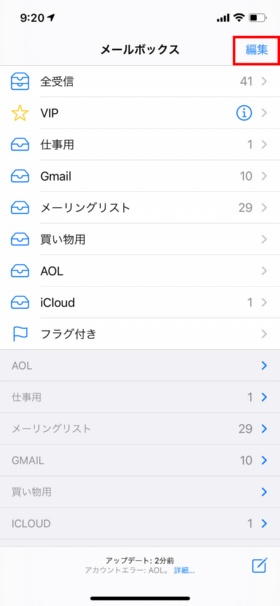 複数アカウントを使いこなす、iPhoneメールアプリの知られざる便利機能 | 日経クロステック(xTECH)