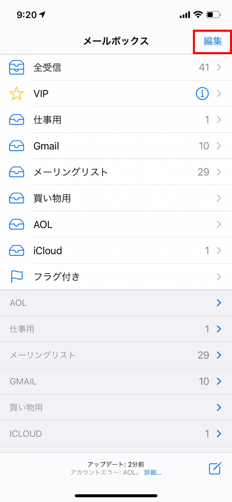 複数アカウントを使いこなす Iphoneメールアプリの知られざる便利機能 日経クロステック Xtech 複数アカウントを使いこなす Iphoneメールアプリの知られざる便利機能 日経クロステック Xtech
