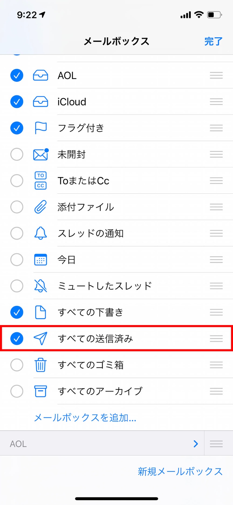 複数アカウントを使いこなす Iphoneメールアプリの知られざる便利機能 日経クロステック Xtech 複数アカウントを使いこなす Iphoneメールアプリの知られざる便利機能 日経クロステック Xtech