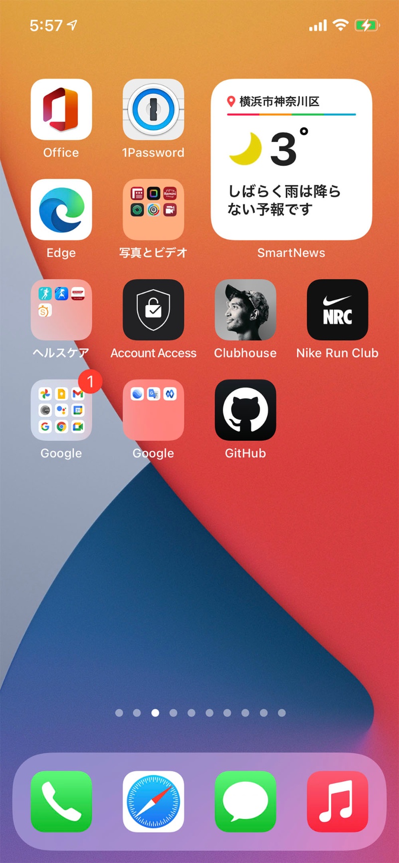便利だがややこしい Iphoneのウィジェットを使いこなす 日経クロステック Xtech 便利だがややこしい Iphoneのウィジェットを使いこなす 日経クロステック Xtech