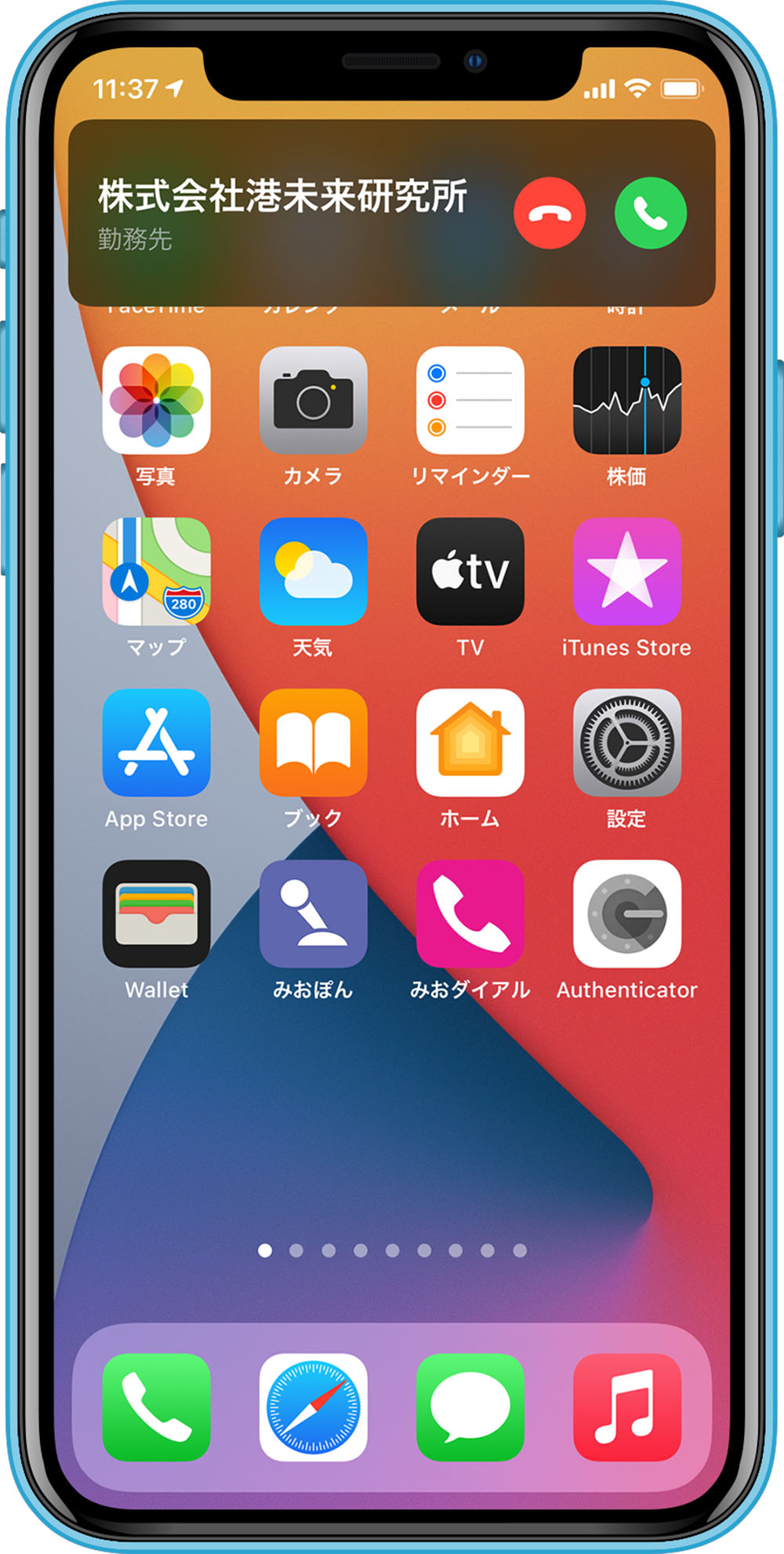 Ios 14の新機能に戸惑わない Iphone電話アプリ活用術 日経クロステック Xtech