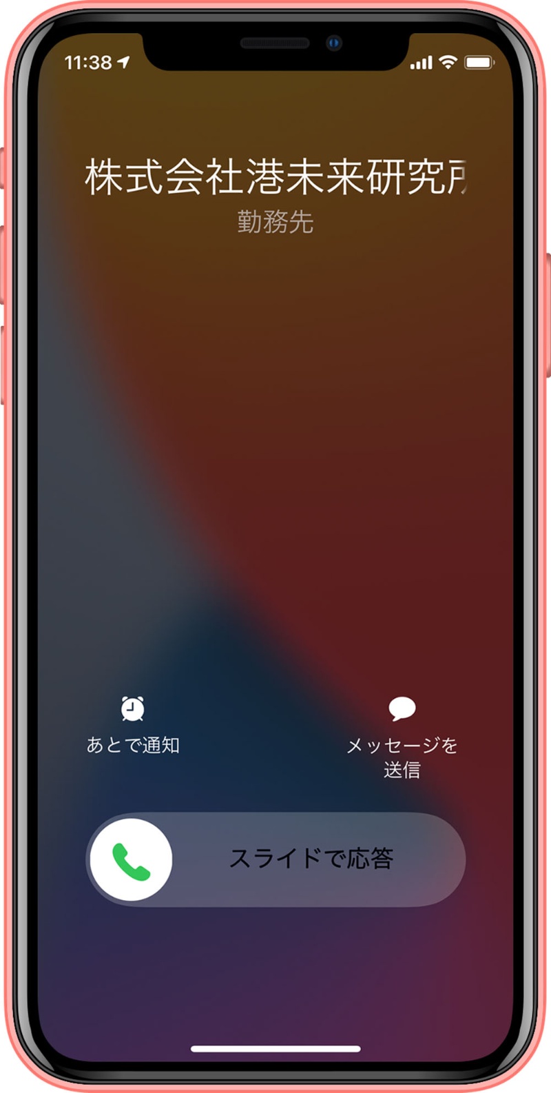 Ios 14の新機能に戸惑わない Iphone電話アプリ活用術 日経クロステック Xtech Ios 14の新機能に戸惑わない Iphone電話アプリ活用術 日経クロステック Xtech