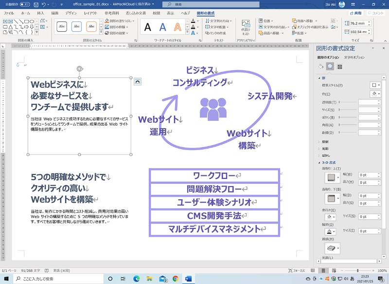 Windowsとipadでビジネス文書を共有 Officeの便利な使い方 日経クロステック Xtech Windowsとipadでビジネス文書を共有 Officeの便利な使い方 日経クロステック Xtech