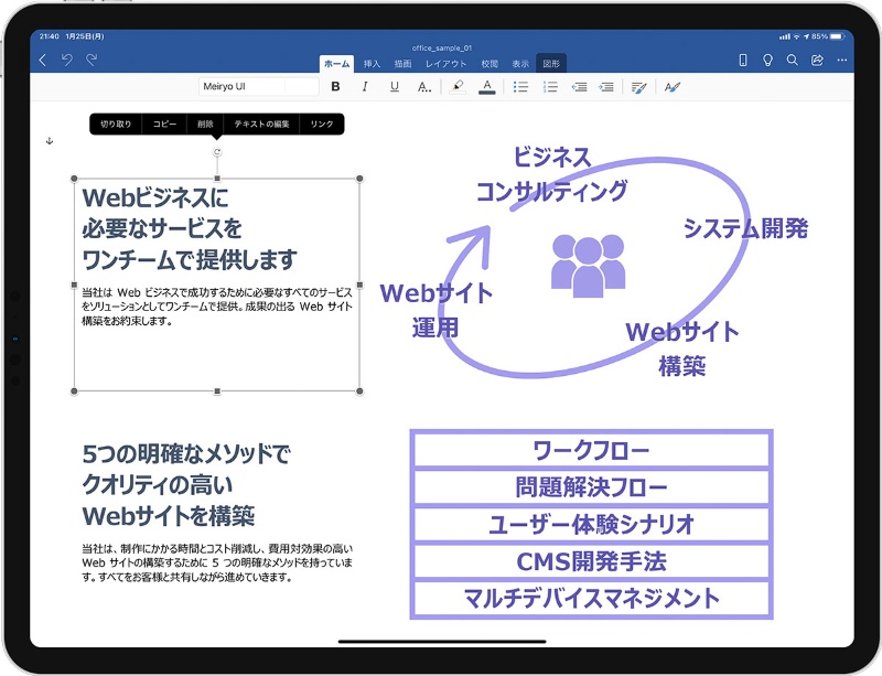 Windowsとipadでビジネス文書を共有 Officeの便利な使い方 日経クロステック Xtech Windowsとipadでビジネス文書を共有 Officeの便利な使い方 日経クロステック Xtech