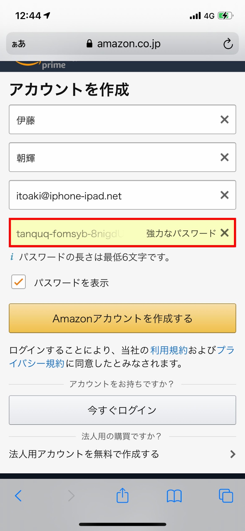 強力なパスワードを楽々管理 Iphone キーチェーン の使い方を覚えよう 日経クロステック Xtech 強力なパスワードを楽々管理 Iphone キーチェーン の使い方を覚えよう 日経クロステック Xtech