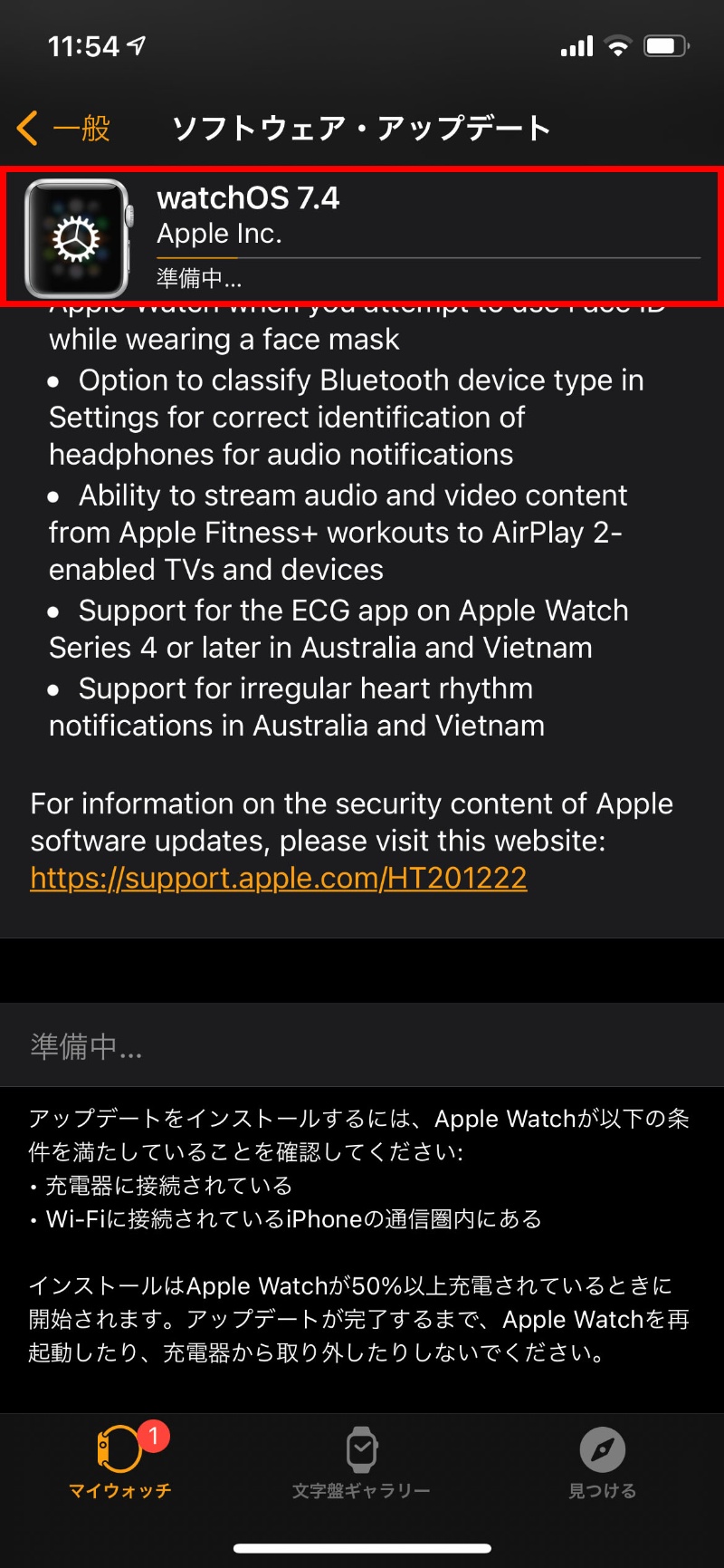 Apple Watch併用でマスク着用時にiphoneロック解除 本当に便利で安全か 日経クロステック Xtech Apple Watch併用でマスク着用時にiphoneロック解除 本当に便利で安全か 日経クロステック Xtech