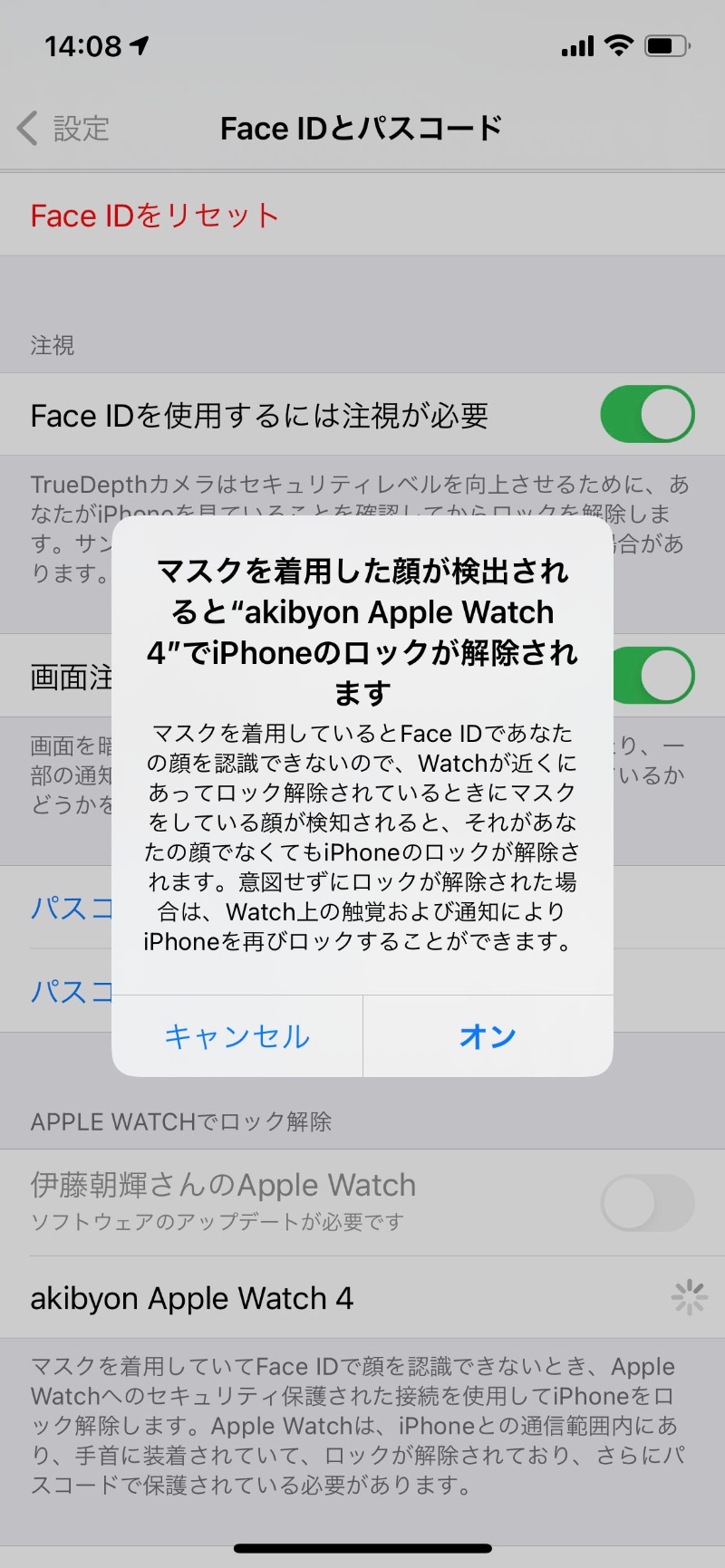 Apple Watch併用でマスク着用時にiphoneロック解除 本当に便利で安全か 日経クロステック Xtech Apple Watch併用でマスク着用時にiphoneロック解除 本当に便利で安全か 日経クロステック Xtech
