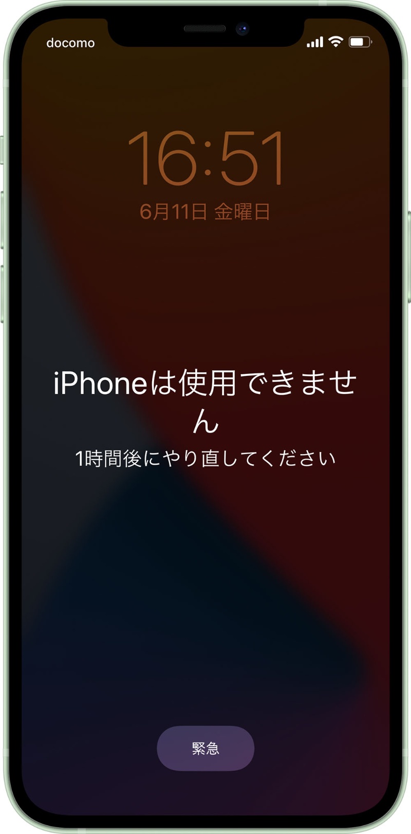 Iphoneのパスコードを忘れた 再設定で助かる3つの方法 21年版 日経クロステック Xtech Iphoneのパスコードを忘れた 再設定で助かる3つの方法 21年版 日経クロステック Xtech