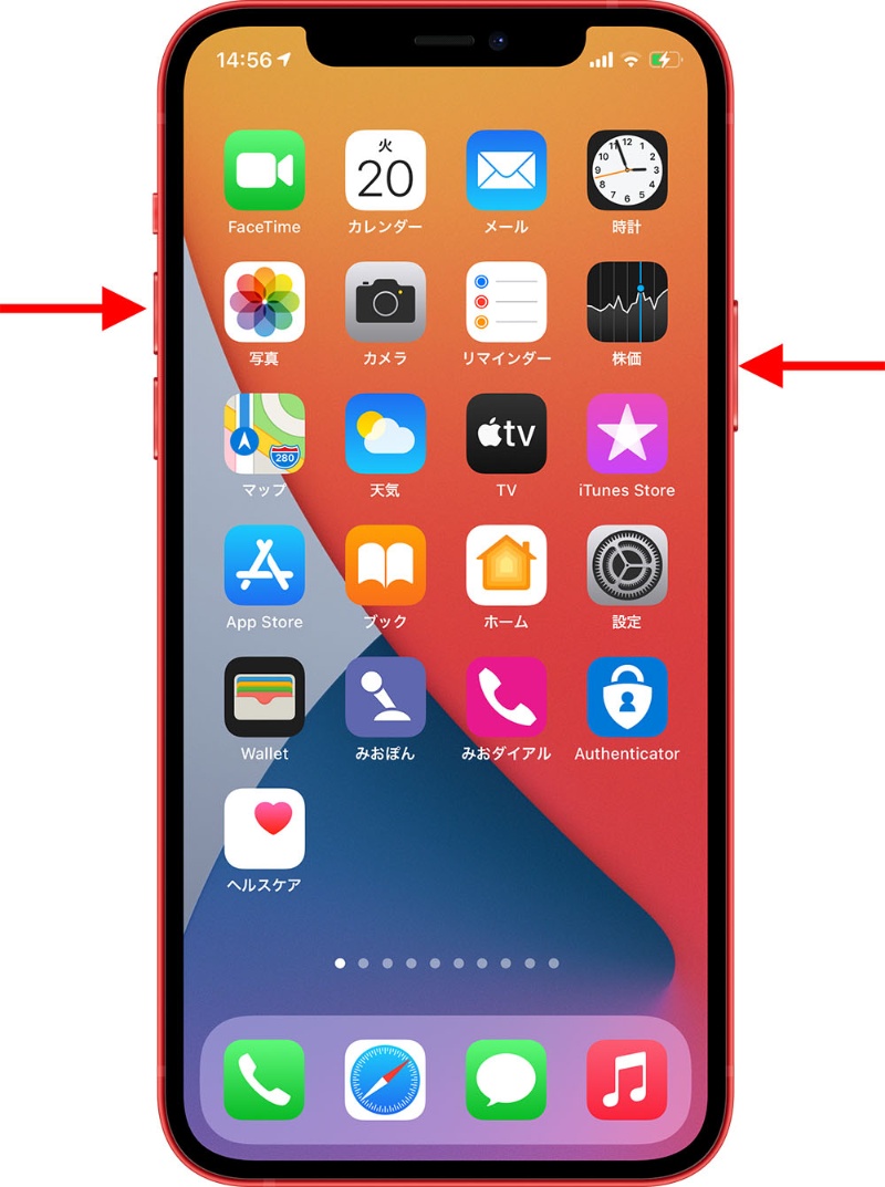 Iphoneのこんな画面も撮れてしまう スクリーンショットの達人になろう 日経クロステック Xtech Iphoneのこんな画面も撮れてしまう スクリーンショットの達人になろう 日経クロステック Xtech