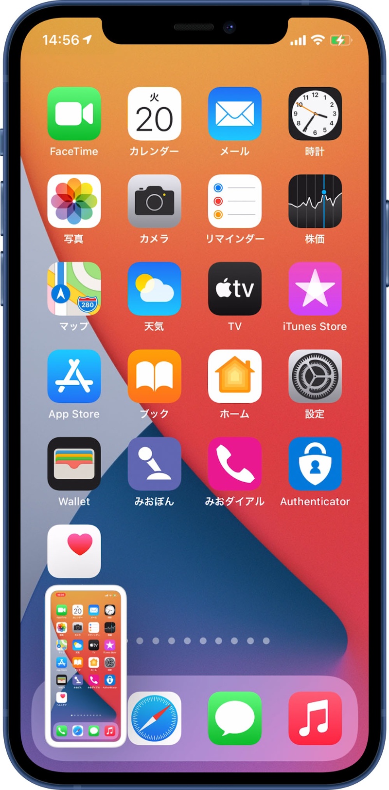 Iphoneのこんな画面も撮れてしまう スクリーンショットの達人になろう 日経クロステック Xtech