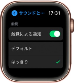 Apple Watchでは振動を「デフォルト」と「はっきり」の2種類から選択できる。振動の強さは変わらないようだが、振動のパターンが変わる
