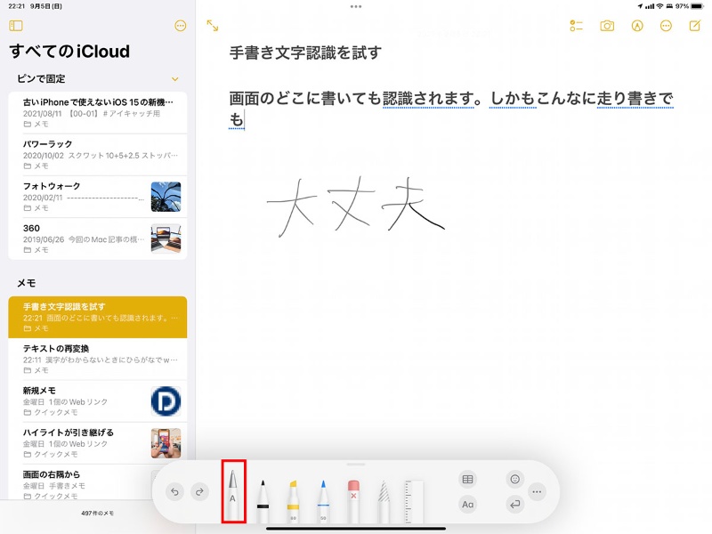 Ipadの手書き文字認識 スクリブル Ipados 15の日本語対応でこんなに便利 日経クロステック Xtech Ipadの手書き文字認識 スクリブル Ipados 15の日本語対応でこんなに便利 日経クロステック Xtech