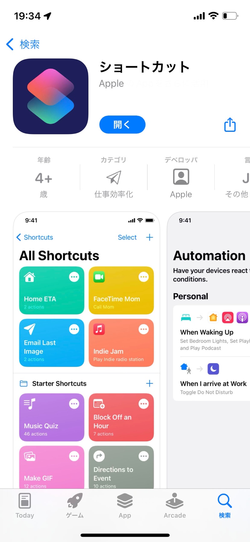 はいチーズ でシャッターを切る Iphoneにsiriで命令する便利技 日経クロステック Xtech