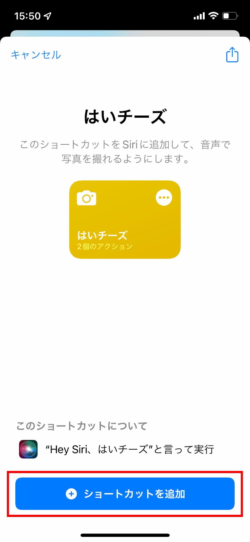 はいチーズ でシャッターを切る Iphoneにsiriで命令する便利技 日経クロステック Xtech はいチーズ でシャッターを切る Iphoneにsiriで命令する便利技 日経クロステック Xtech