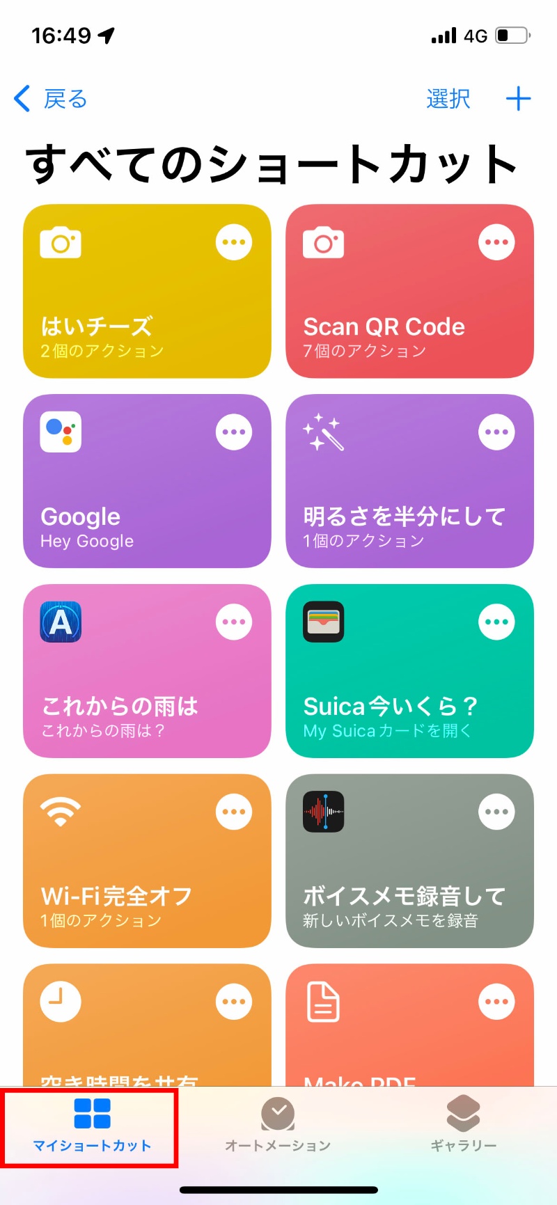 はいチーズ でシャッターを切る Iphoneにsiriで命令する便利技 日経クロステック Xtech はいチーズ でシャッターを切る Iphoneにsiriで命令する便利技 日経クロステック Xtech