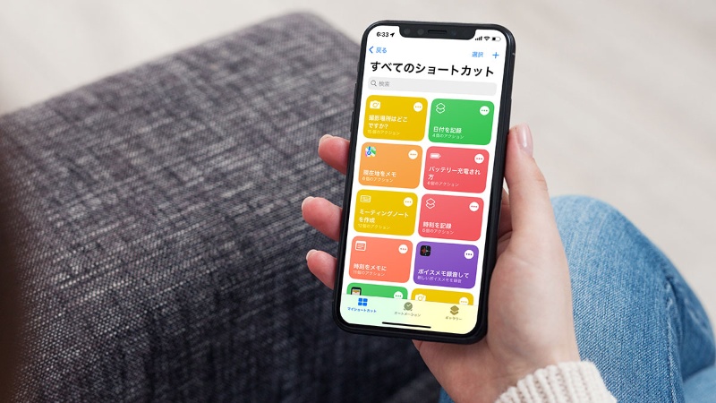 Iphoneのメモに位置情報と時刻を声で入力 ショートカットの応用テクニック 日経クロステック Xtech