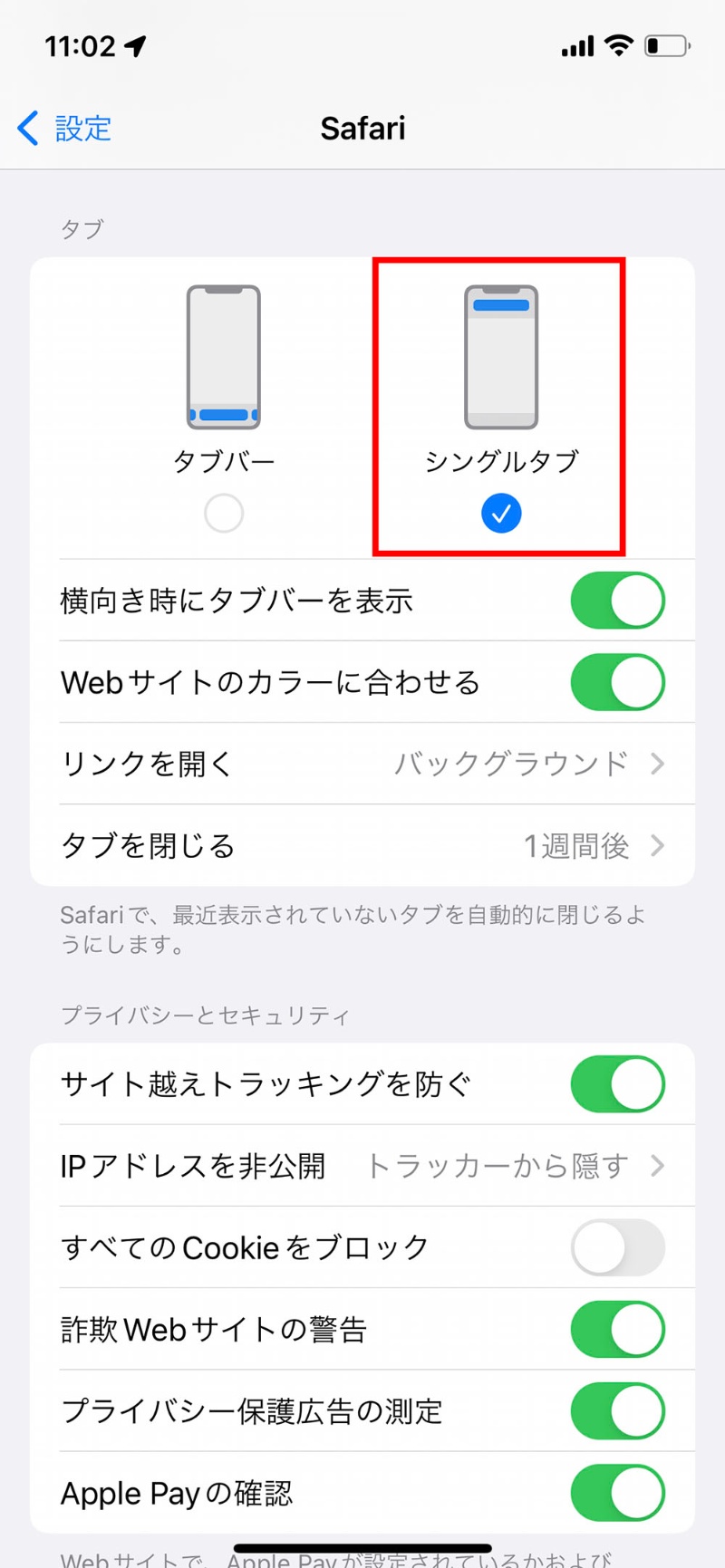 Iphoneのsafariで検索フィールドが下に Ios 15で戸惑わないためのタブ周り作法 日経クロステック Xtech