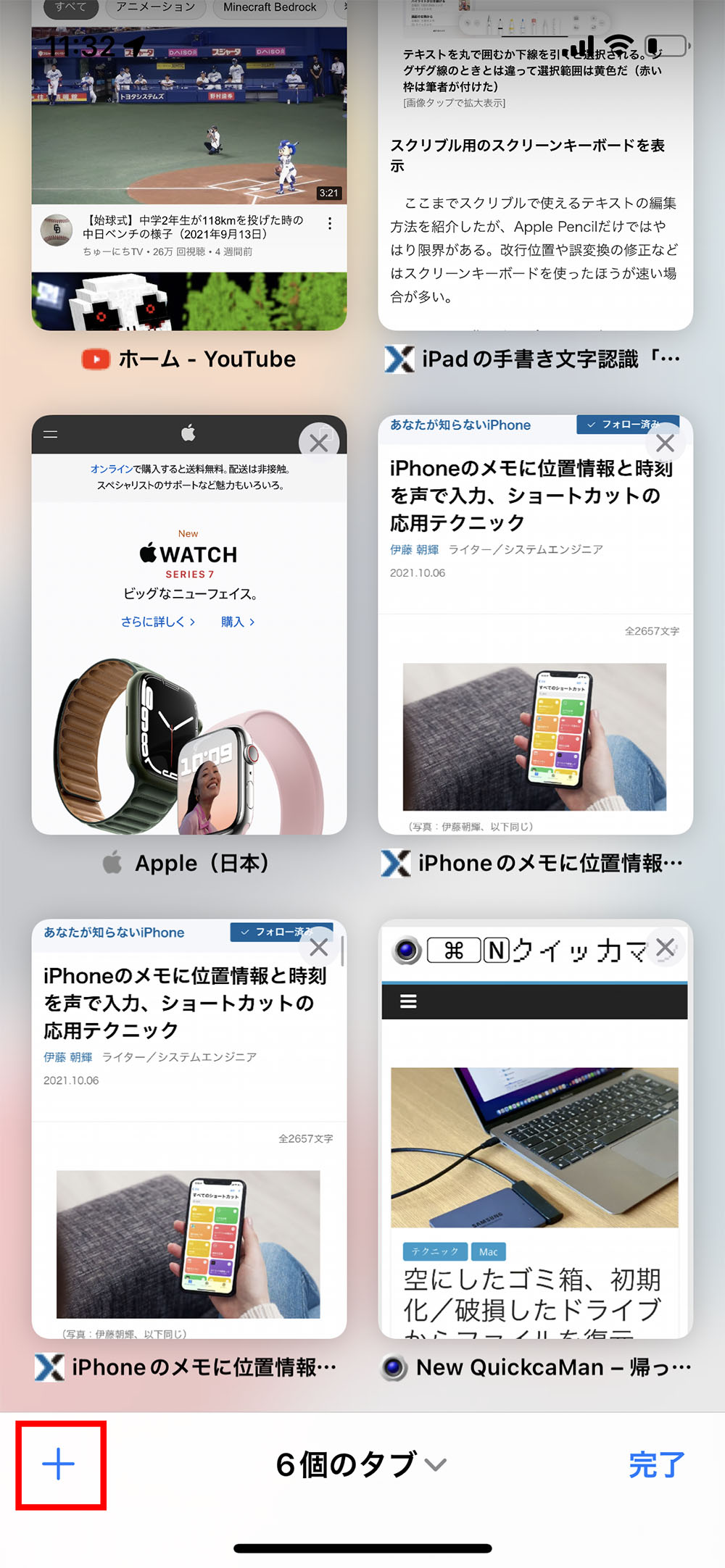iPhoneのSafariで検索フィールドが下に、iOS 15で戸惑わないためのタブ