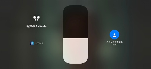 空間オーディオ に対応した第3世代airpods Proより優れた面も 3ページ目 日経クロステック Xtech 空間オーディオ に対応した第3世代airpods Proより優れた面も 3ページ目 日経クロステック Xtech