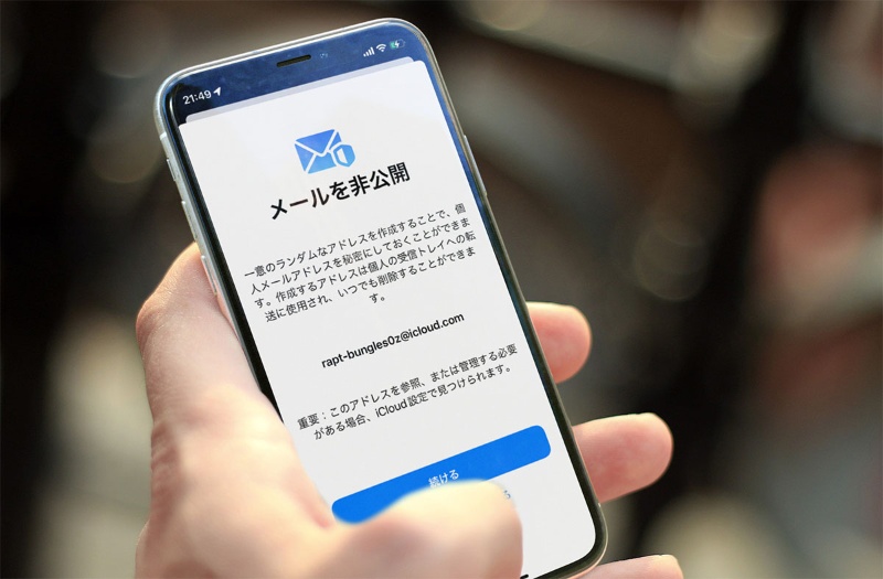 ランダムなメアドでiphoneのプライバシー堅守 Icloud の メールを非公開 日経クロステック Xtech ランダムなメアドでiphoneのプライバシー堅守 Icloud の メールを非公開 日経クロステック Xtech